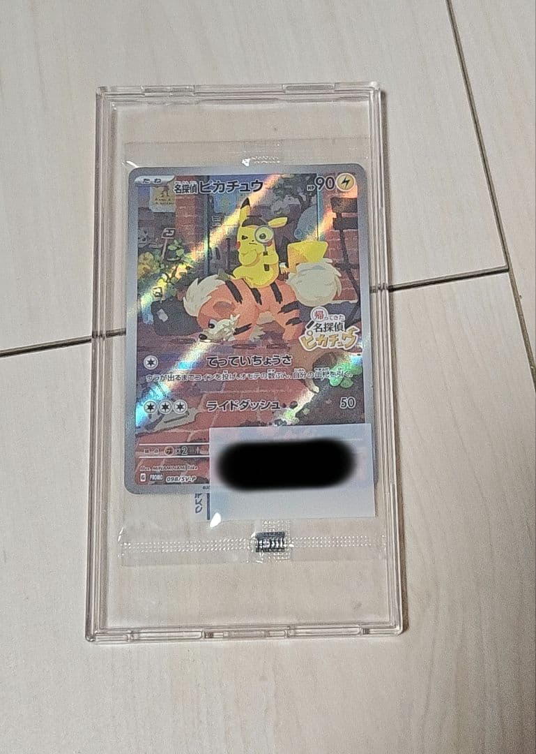 名探偵ピカチュウ　プロモカード