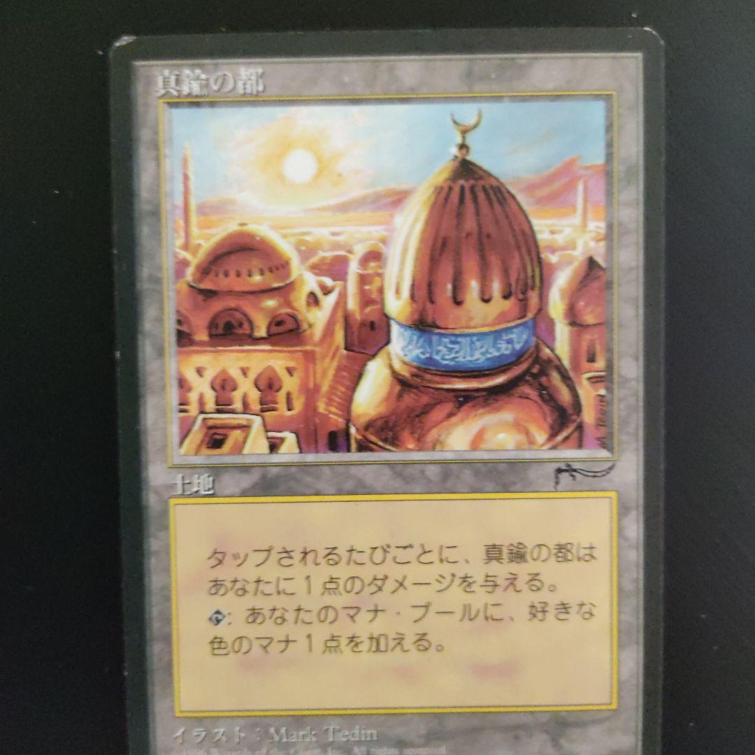 真鍮の都 [CHRBB]