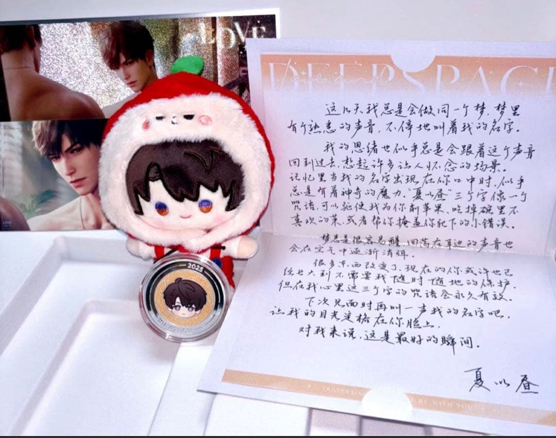 恋と深空　マヒル　2025VIP5点セット　公式品