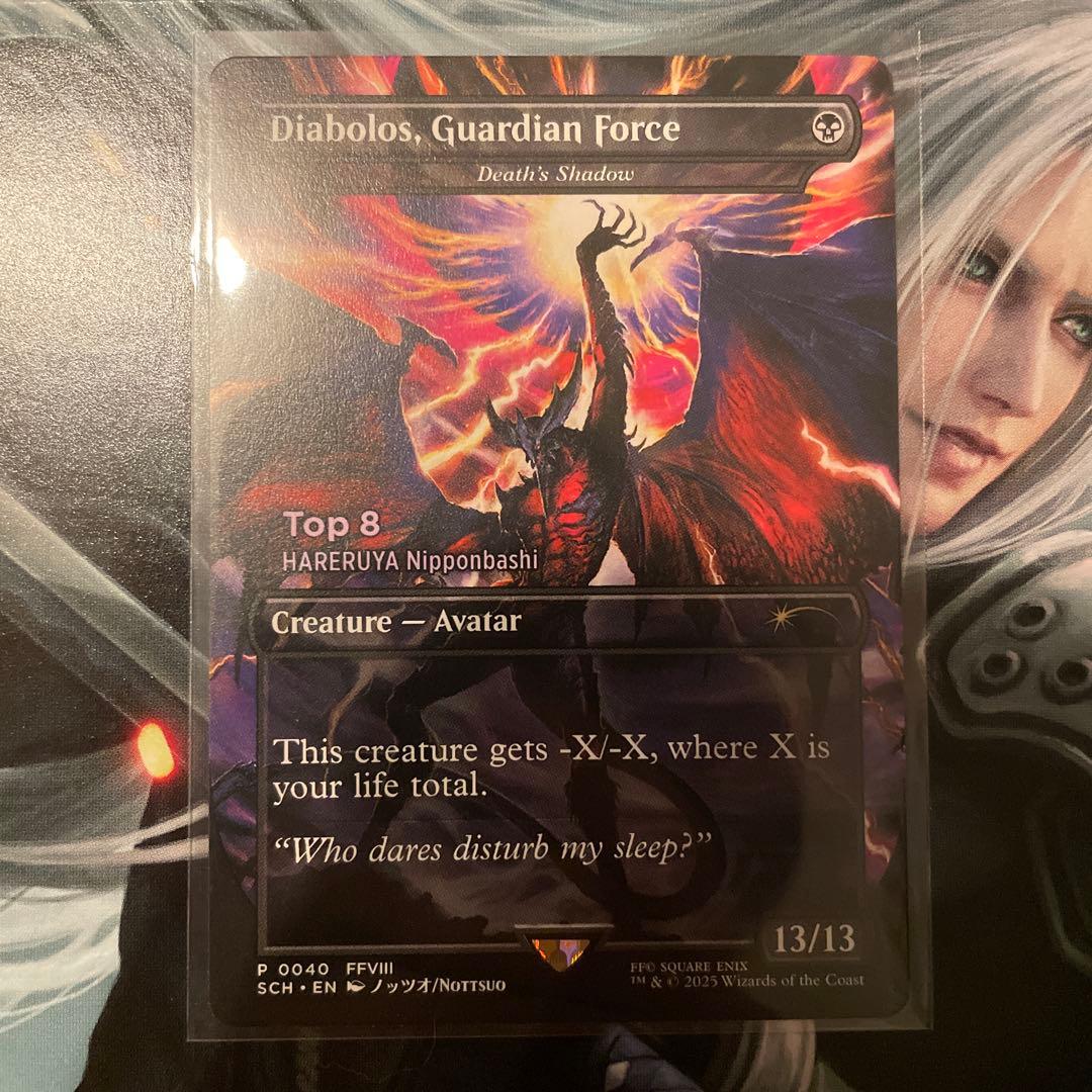MTG FF ガーディアンフォース、ディアボロス non foil