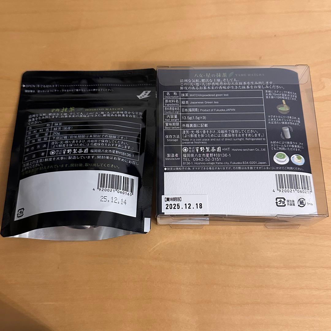 星野製茶園　八女の華　星霜の白　新茶　星の抹茶　　　八女の露　rare