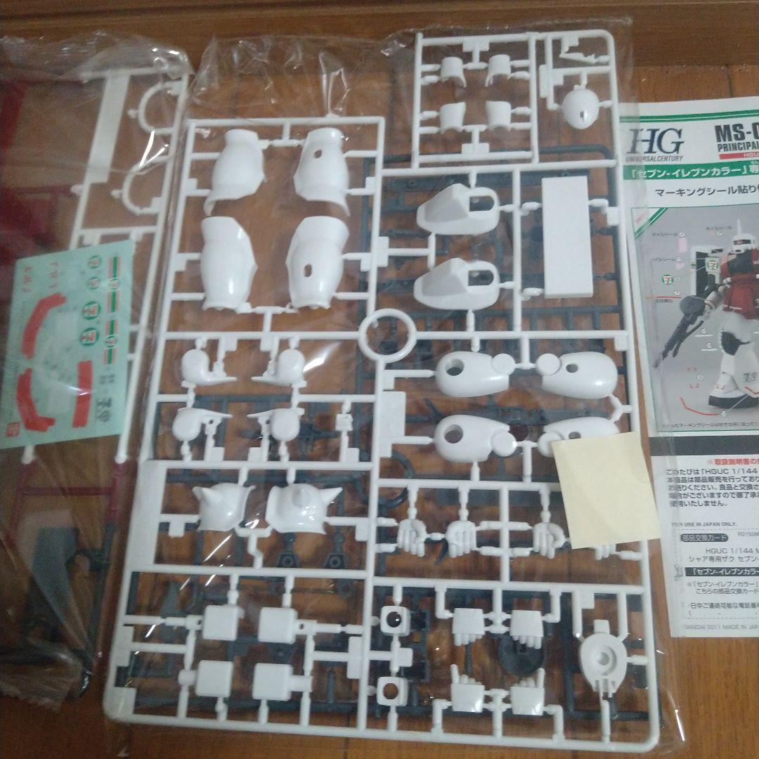 ガンプラ セブンーイレブンカラー 3種セット