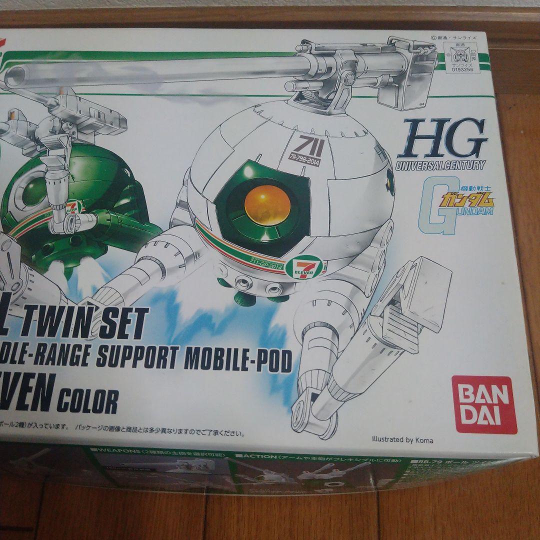 ガンプラ セブンーイレブンカラー 3種セット