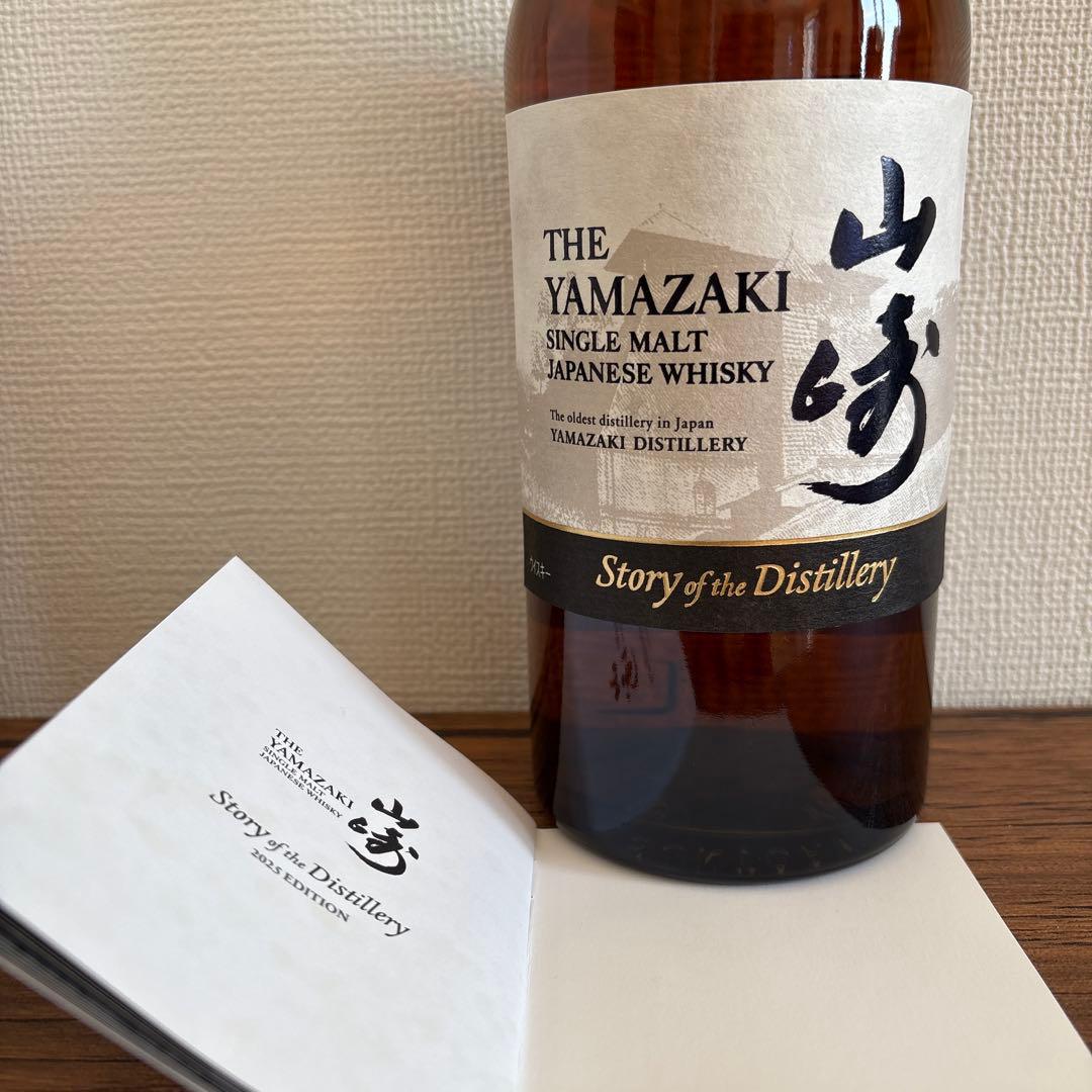 サントリー山崎　ウイスキー2025 限定