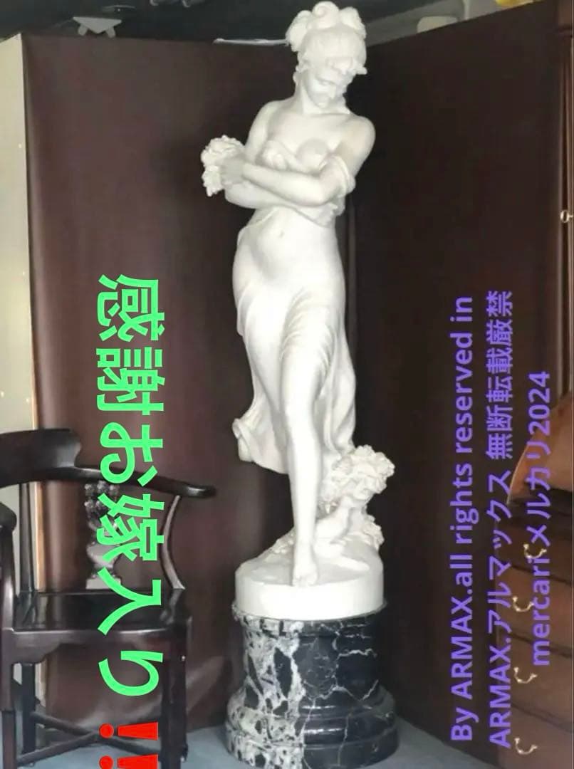C様へ感謝お嫁入り‼️イタリア現代作家大理石一刀彫り「ヴィーナス　女神像」台座付