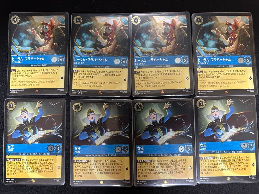 ロルカナ　ヒーラム　女王　各4枚foilセット