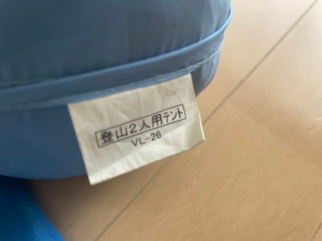 プロモンテ　PuroMonte VL-26 2人用テント