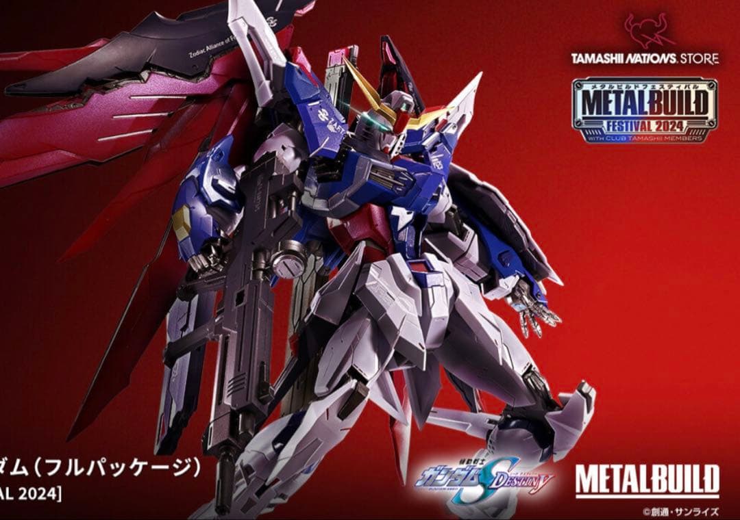 【新品未使用 最終値下げ】メタルビルド デスティニー 2024 ver