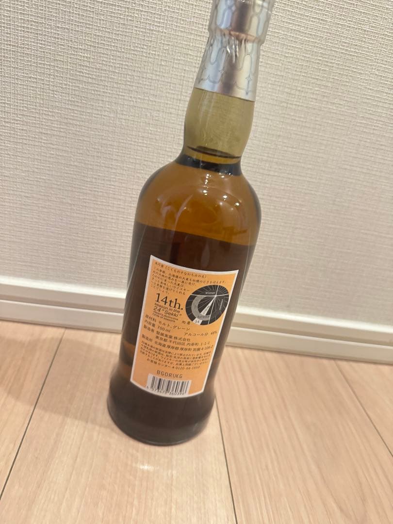 【新品未開栓】厚岸処暑 AKKESHIウイスキー 700ml