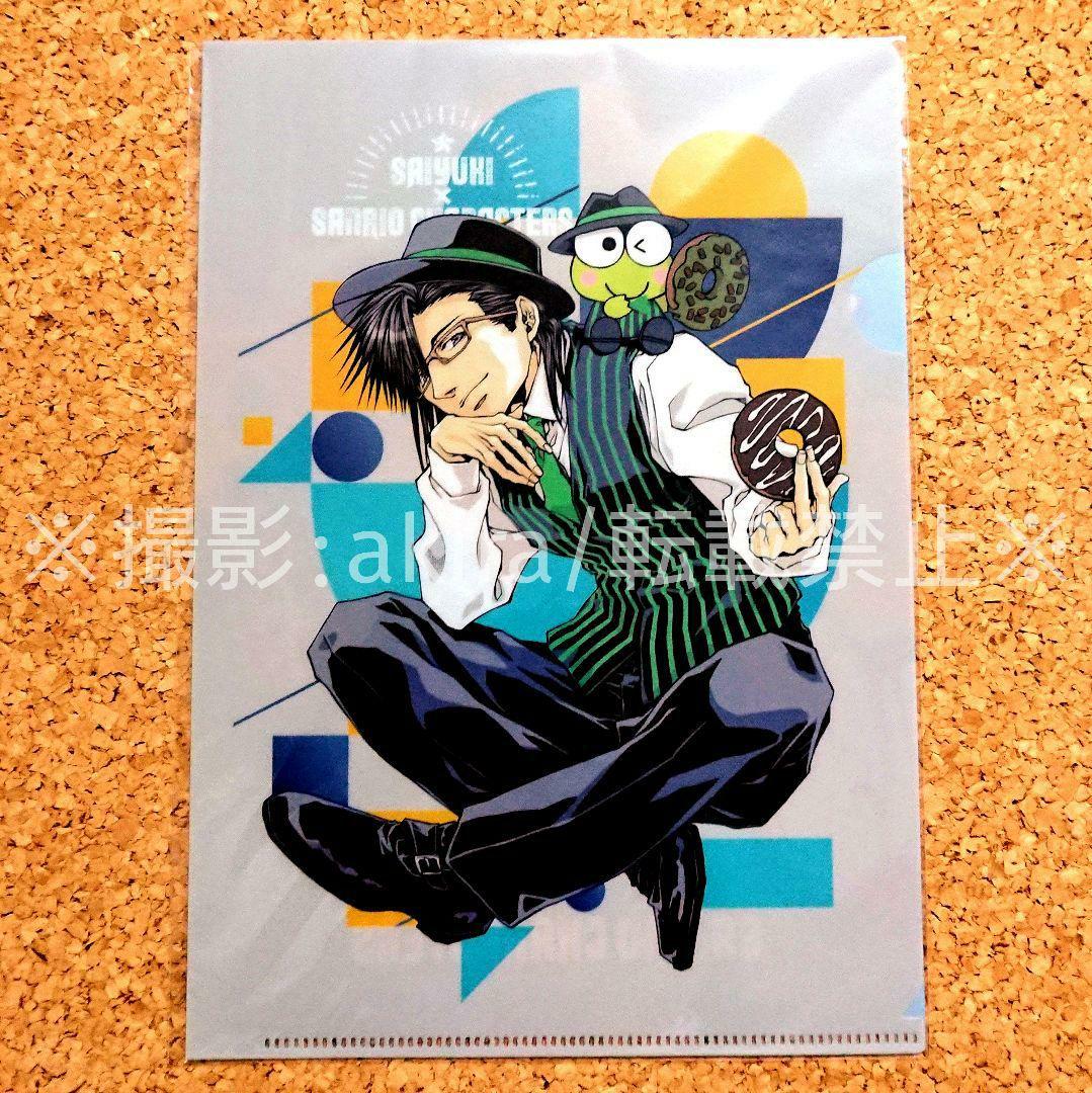 最遊記 八戒 天蓬 根付ストラップ 木札 ウッドキーホルダー 花札 新品未開封