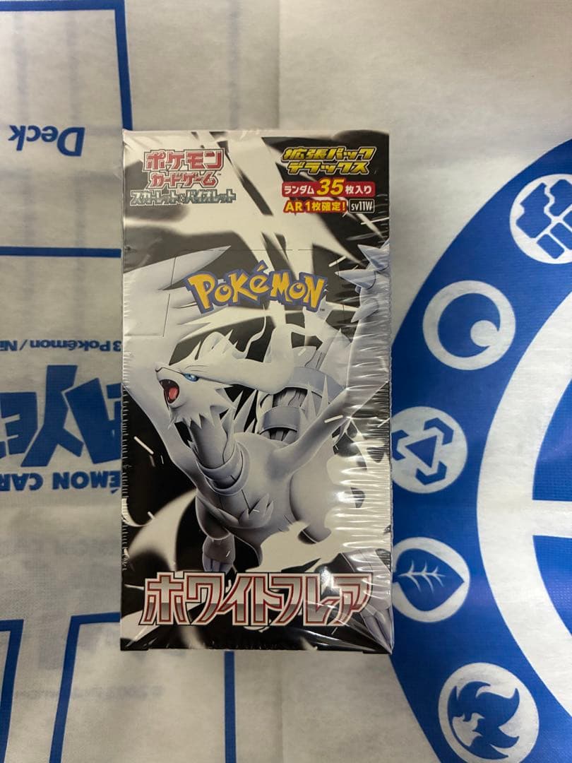 ホワイトフレア デラックス BOX 未開封シュリンク付き