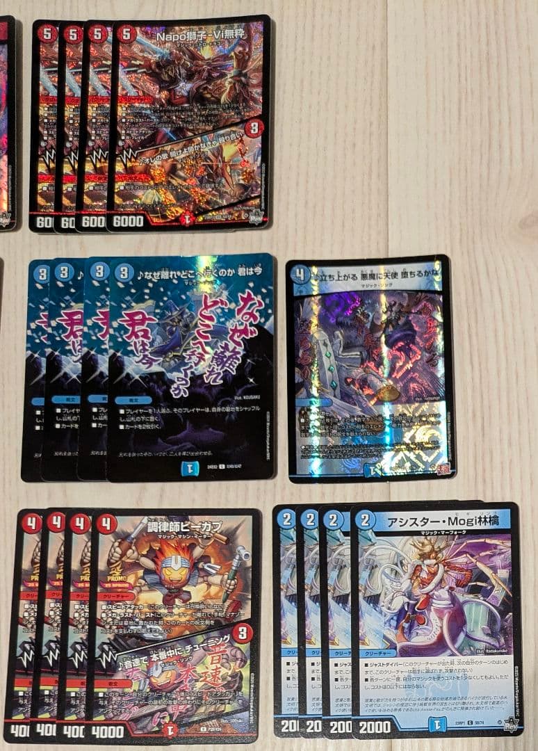 赤青　マジック　パーツ　デュエルマスターズ