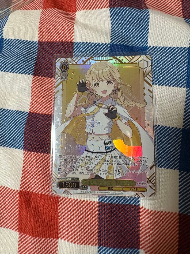 ヴァイス yellow Big Bang 藤田 ことね SEC サイン