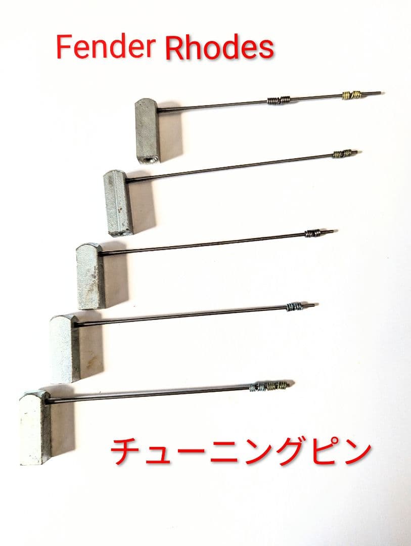 【極希少】Fender Rhodes 純正トイン（Tine）5本セット　COPT
