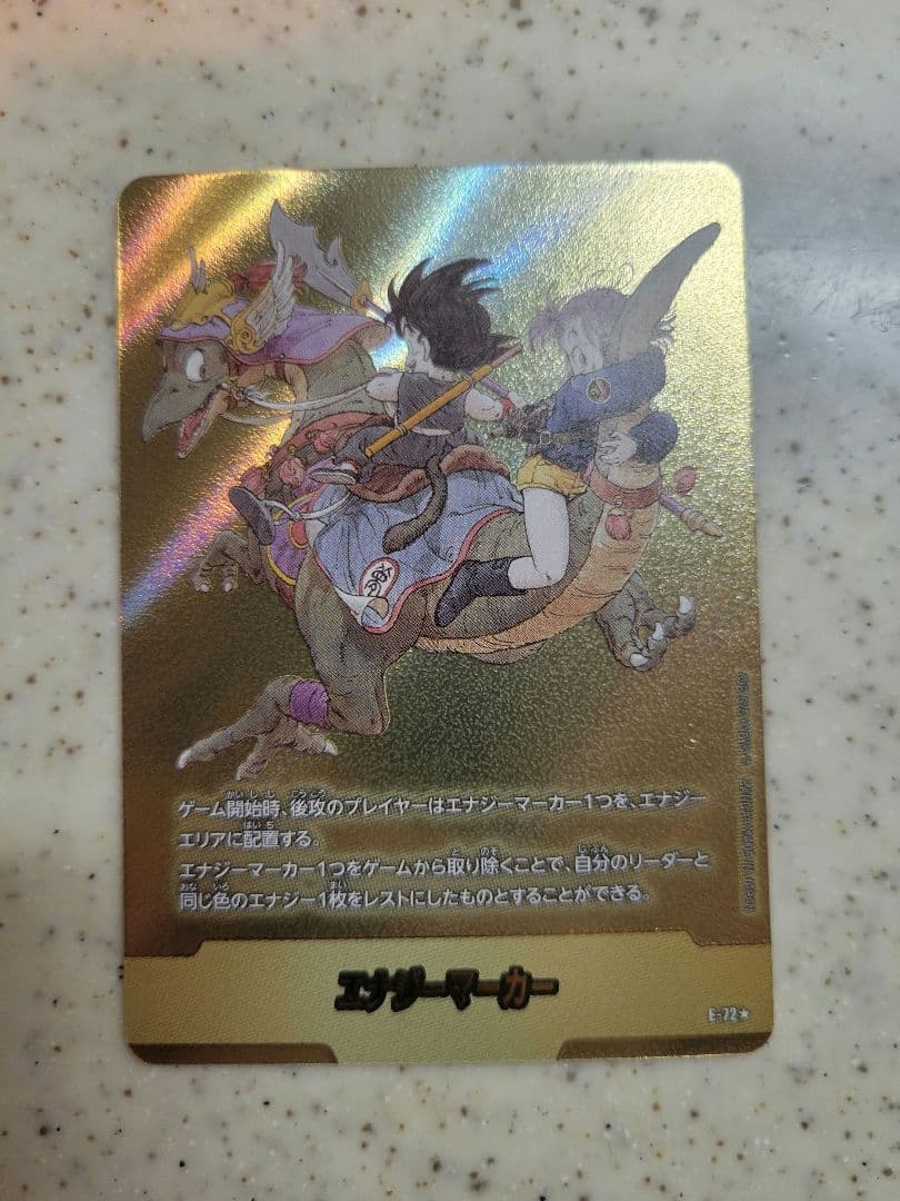 ドラゴンボール　マンガブースター02　エナジーマーカー　パラレル９巻