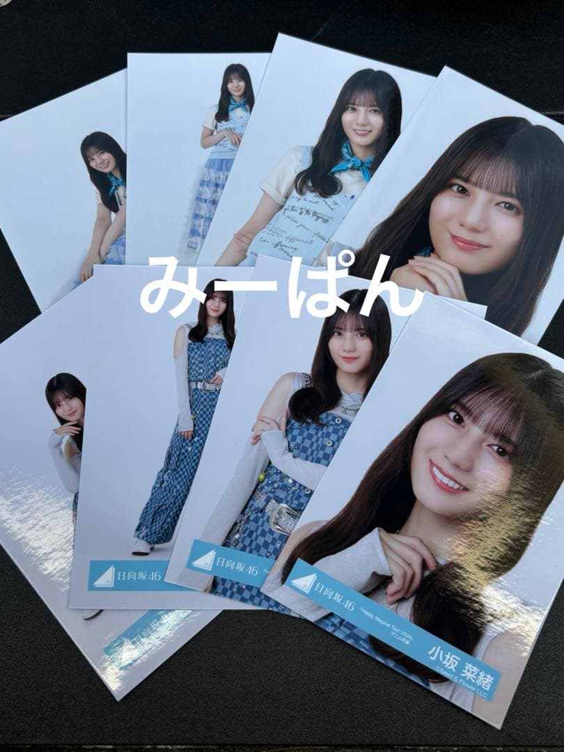 小坂菜緒 日向坂46 カレンダー スタイリング デニム 生写真 8種コンプ