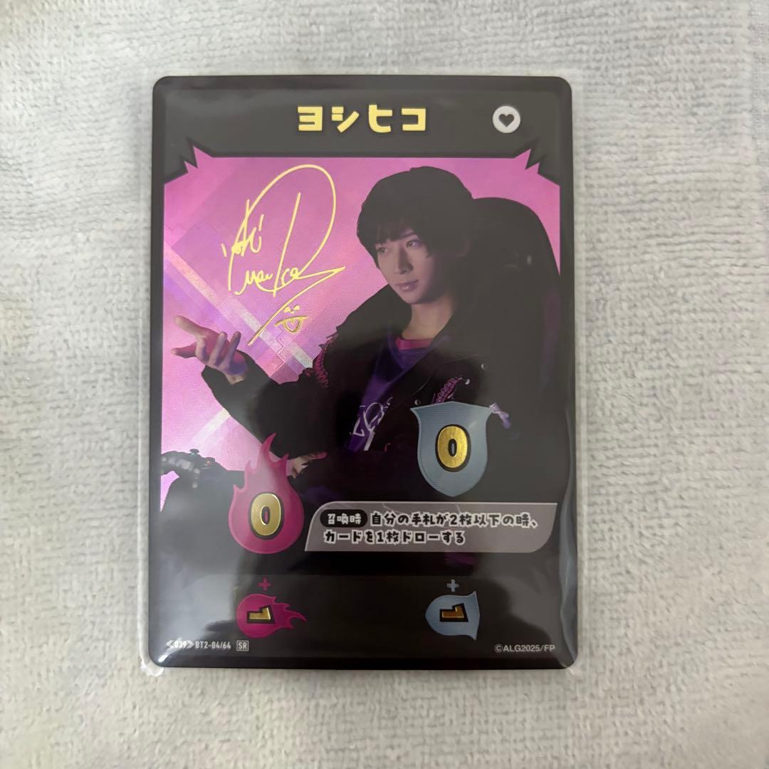 アクターズリーグ ゲーム ヨシヒコ SRサイン入り