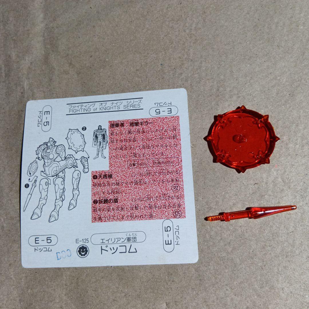 ラ*す様 ジャンク品　ドッコム