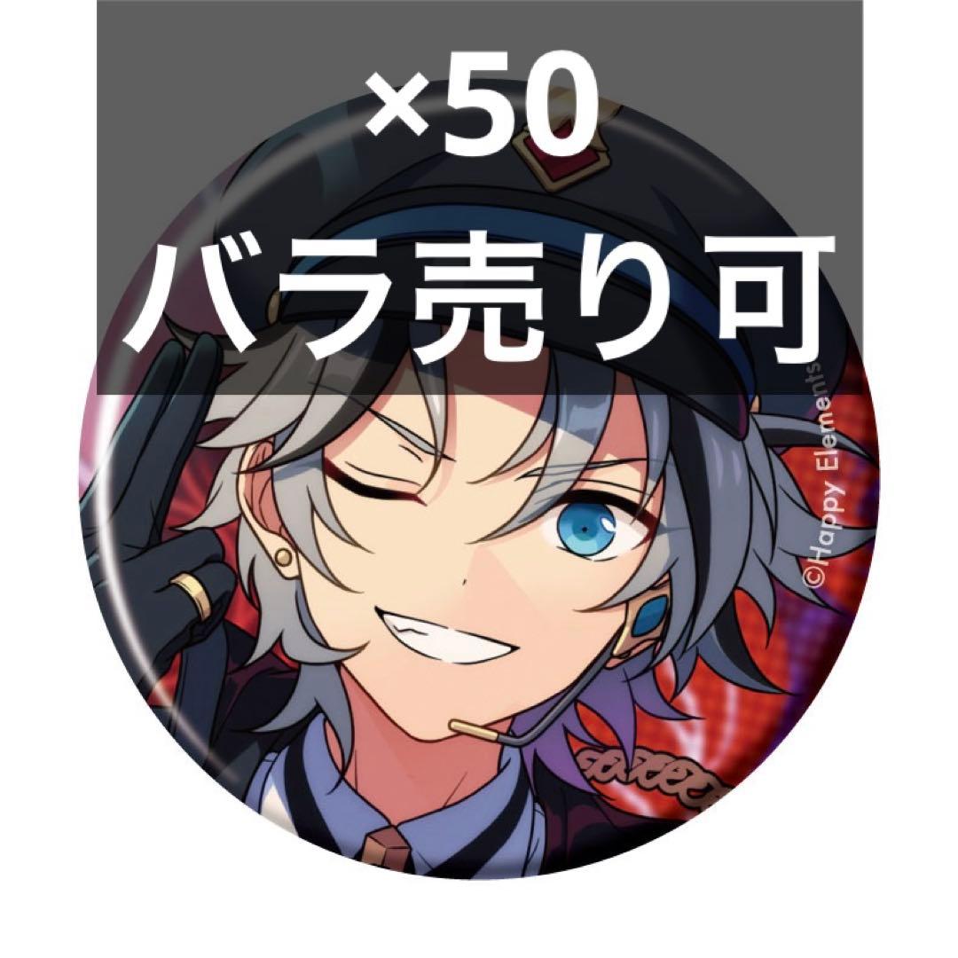 ②　あんスタ　コレクション缶バッジ　滝