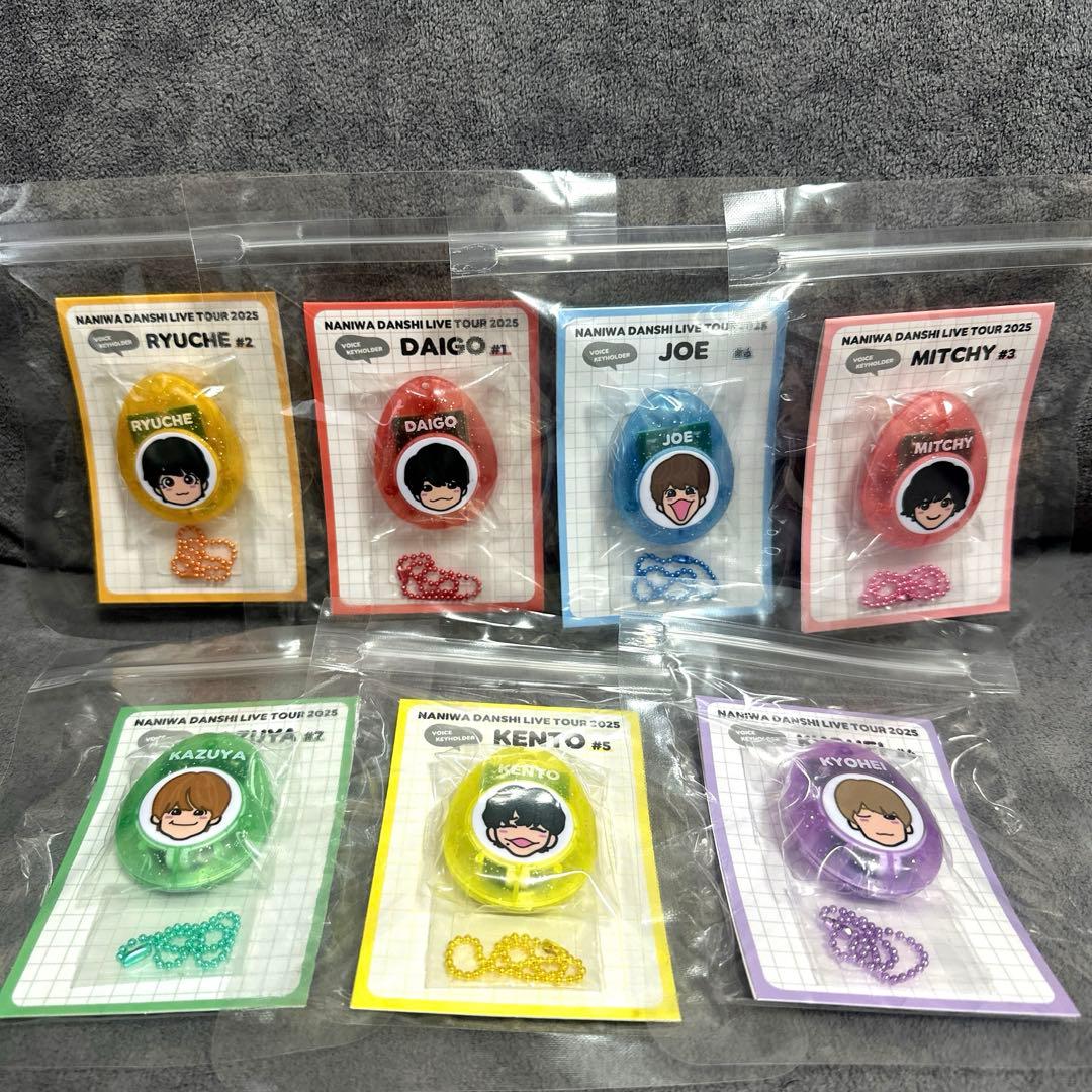 なにわ男子 ボイスキーホルダー コンプ ボンボヤージュ