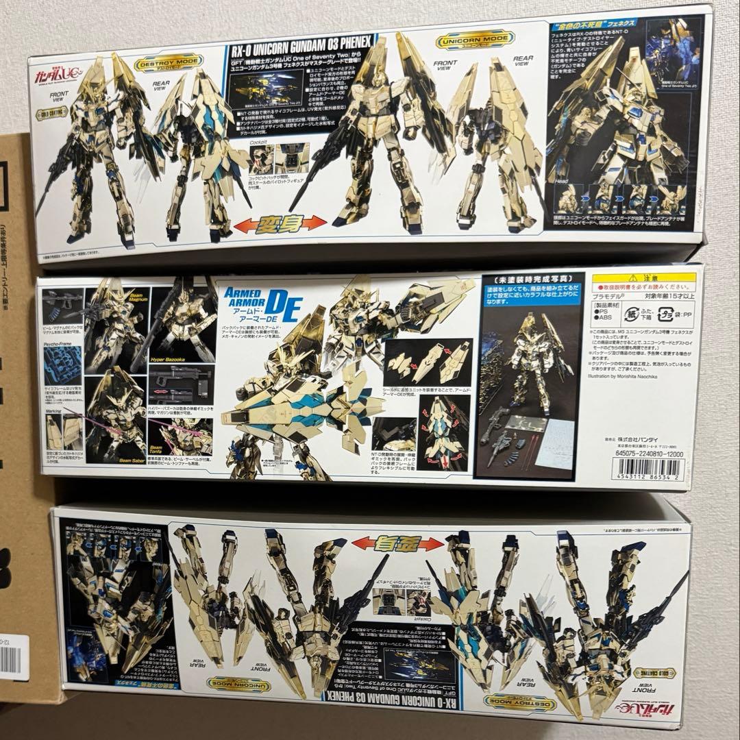 3箱まとめRX-0 ユニコーンガンダム3号機 フェネクス1/100 MGガンプラ