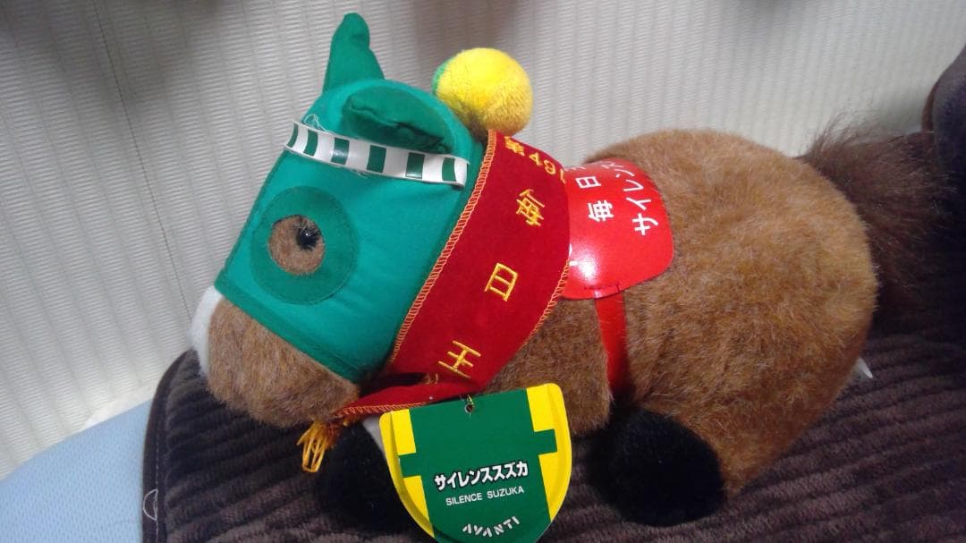 サイレンススズカ　アバンティ　AVANTI Sサイズぬいぐるみ　第49回毎日王冠