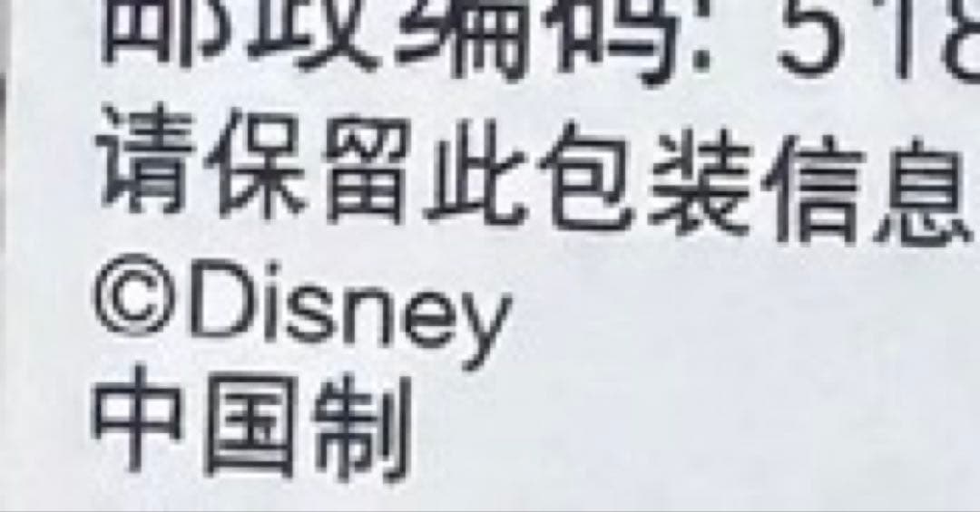 写真子発送❣️上海ディズニー2026お正月　ジェラトーニssぬいぐるみ