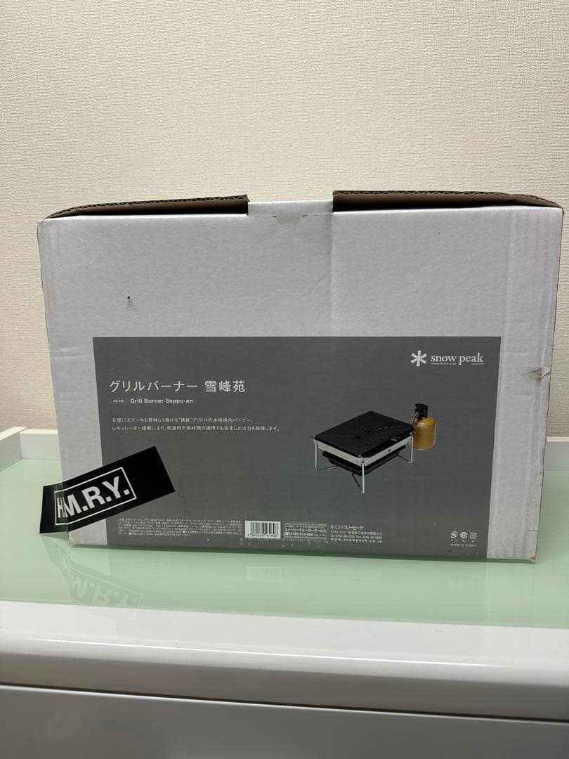  peak グリルバーナー雪峰苑　【最安値】