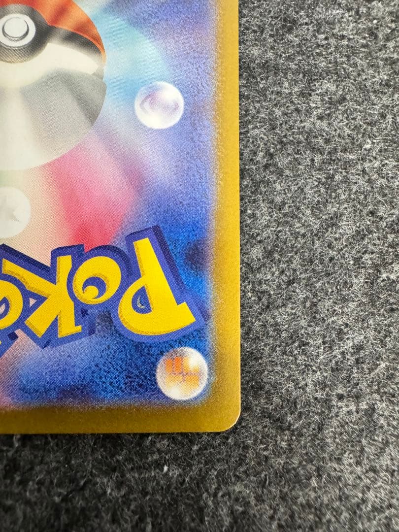 メガリザードンXex M2 110/080 SAR インフェルノX　良好、極美品