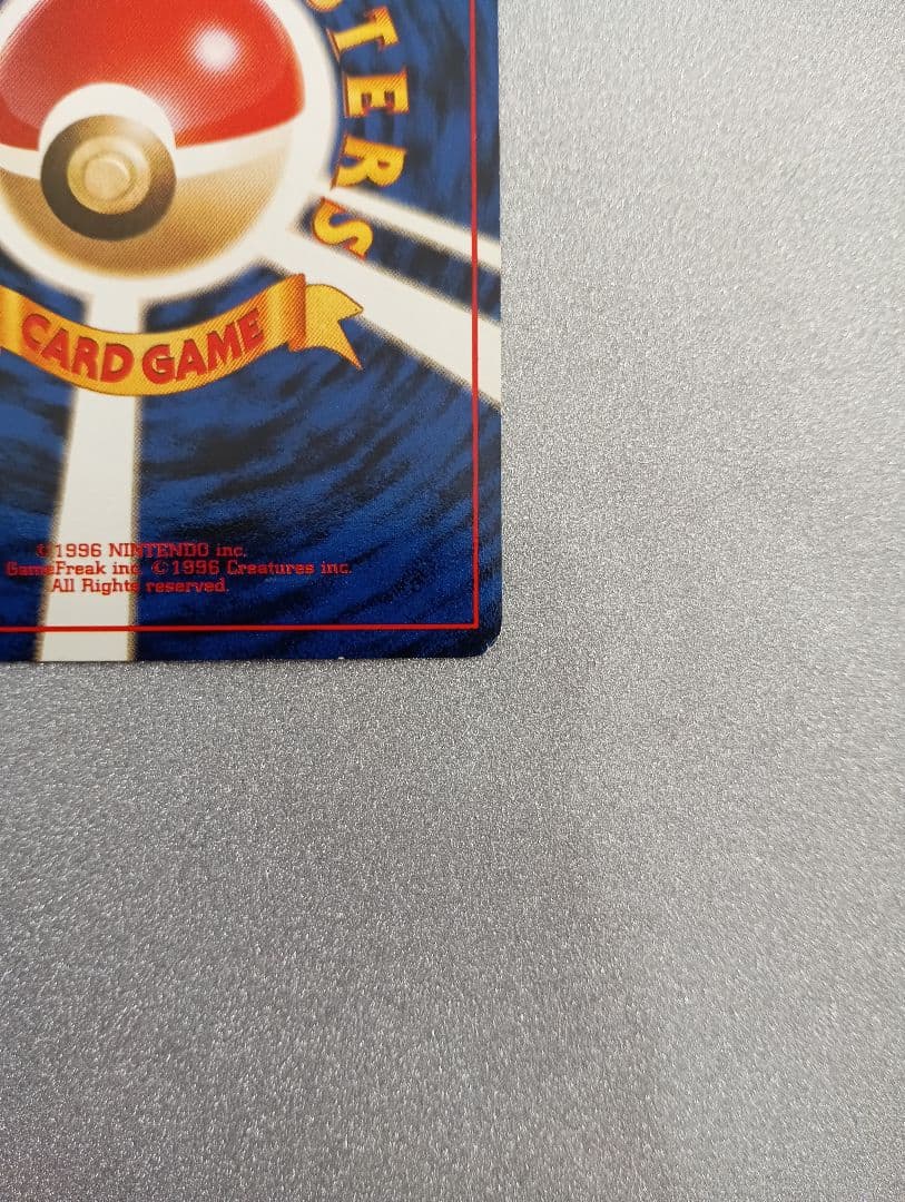 ポケモンカード ゼニガメ HP50 No.007　旧裏