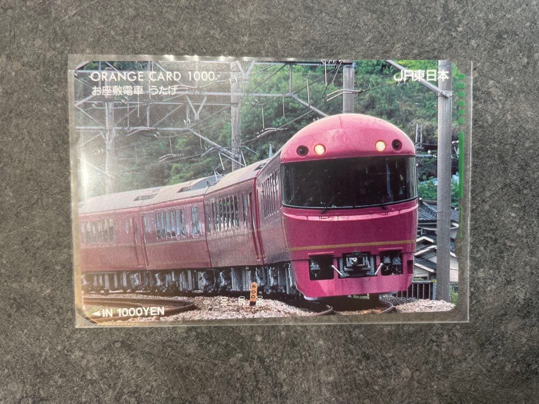 オレンジカード　未使用　14枚まとめ売り