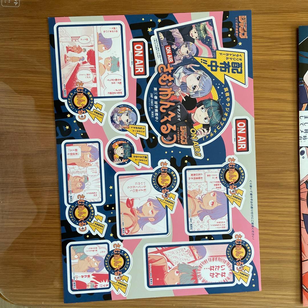 さむわんへるつ　ポスター　試し読み