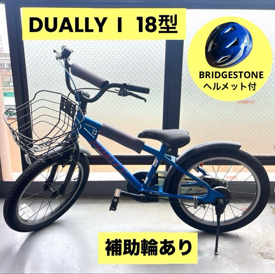 【引取り限定】子供用自転車 BMXスタイル 18インチ 補助輪・ヘルメット付き