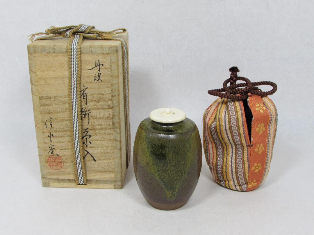 【茶道具】 丹波焼 市野信水 肩衝茶入　仕覆（薩摩間道） 信水窯 丹波茶入