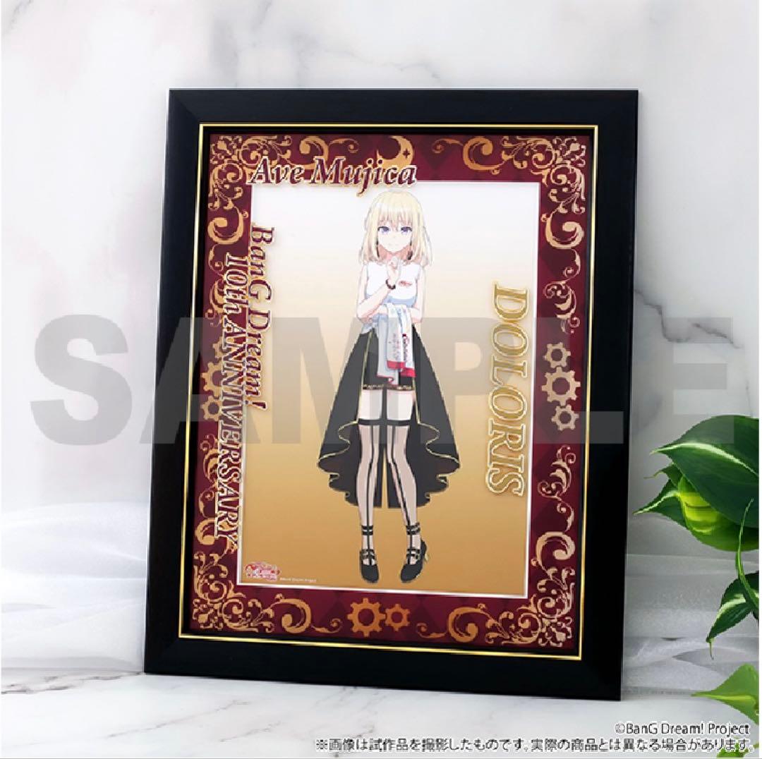 バンドリ　10周年の軌跡展　キャラファイングラフ　ドロリス