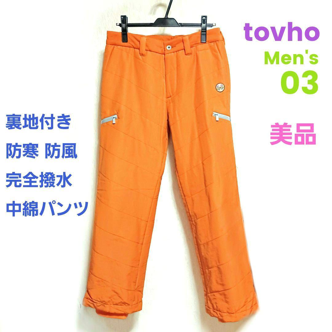 美品■TOVHO トヴホ 裏地付 防寒 撥水 中綿パンツ オレンジ メンズ 03
