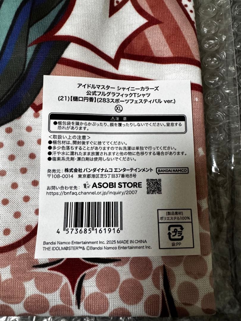 シャニマス　283スポーツフェスティバル　樋口円香　フルグラフィックTシャツXL