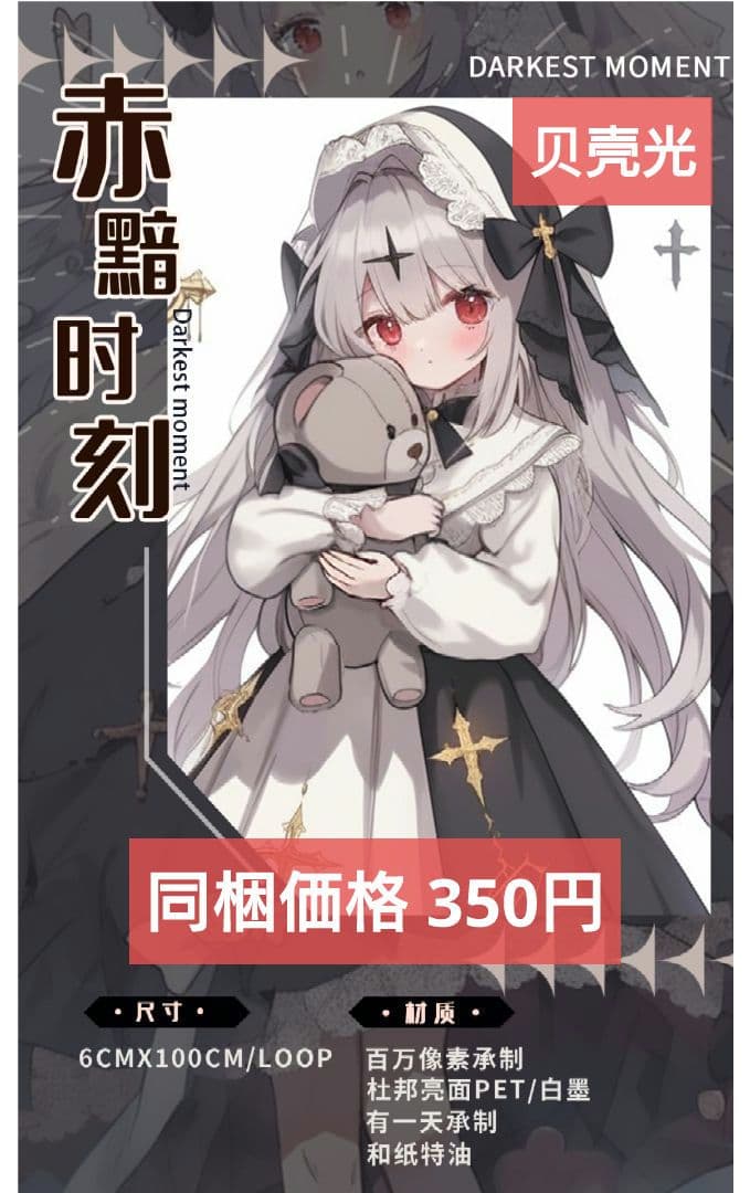 廃盤品✩J841＃赤黯时刻(贝壳光)切り売り海外人物女の子AIマステ