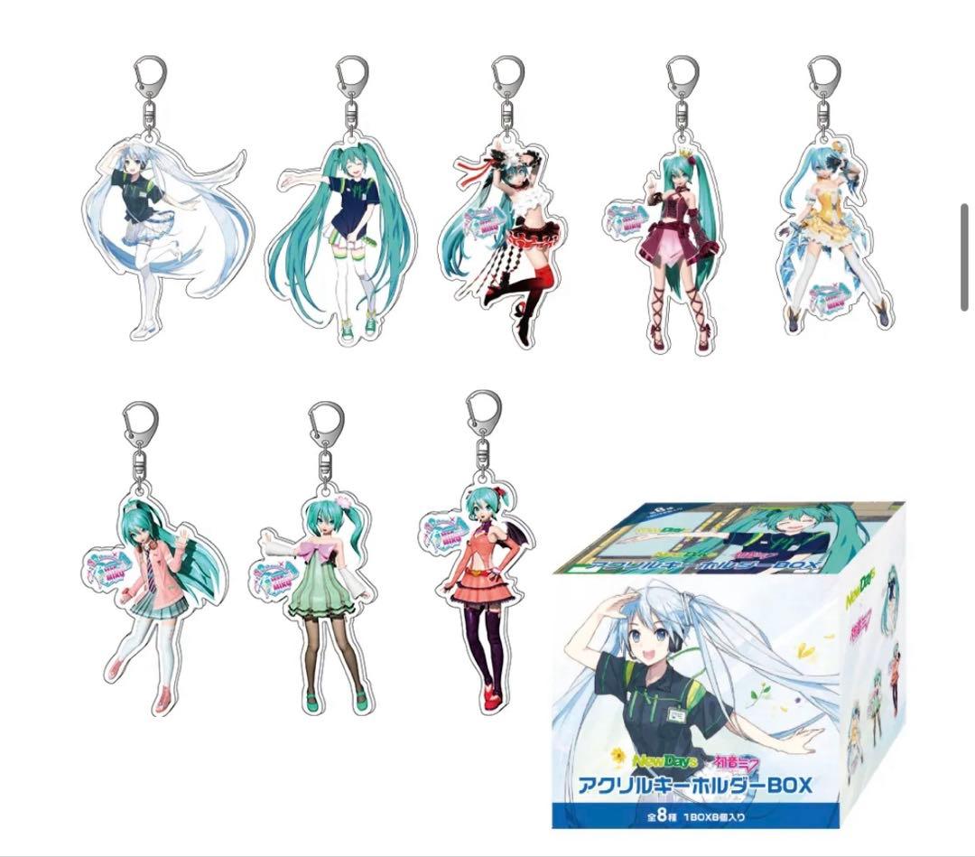 NewDays×初音ミク アクリルキーホルダーBOX(8種8個入)