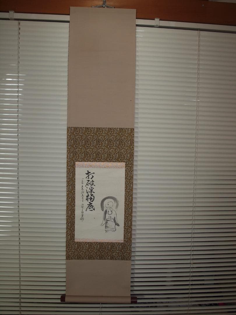 日本　時代肉筆掛け軸　※激安骨董品中国美术品 X816C16-5