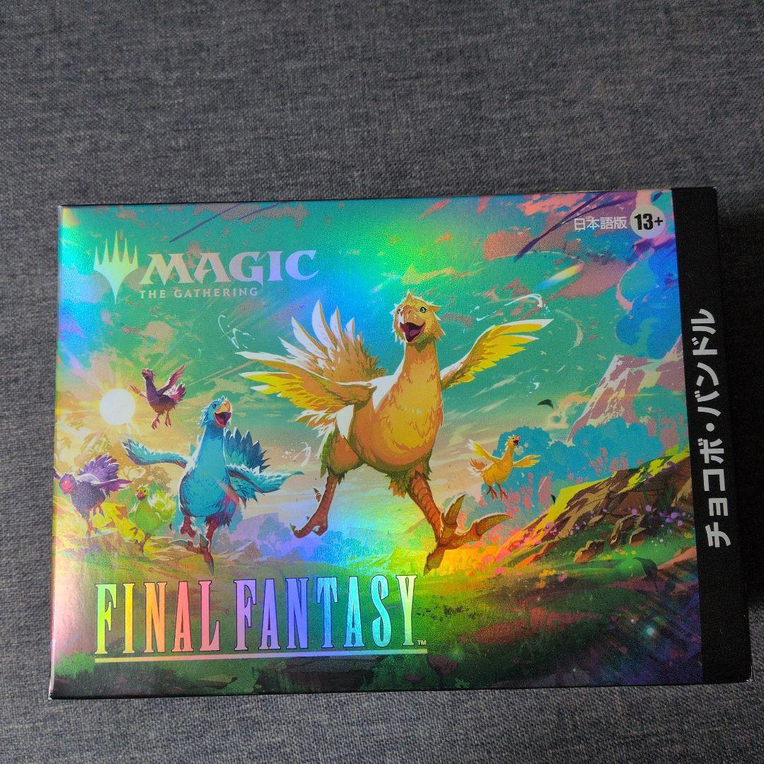 新品未開封 MTG FINAL FANTASY チョコボ・バンドル　日本語版