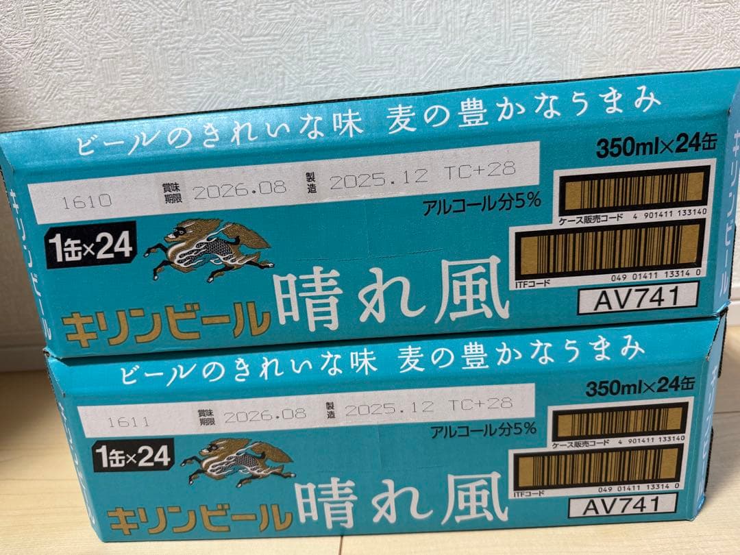 【最終値下げ】キリン 晴れ風 ビール350ml×24缶入 2ケース48本