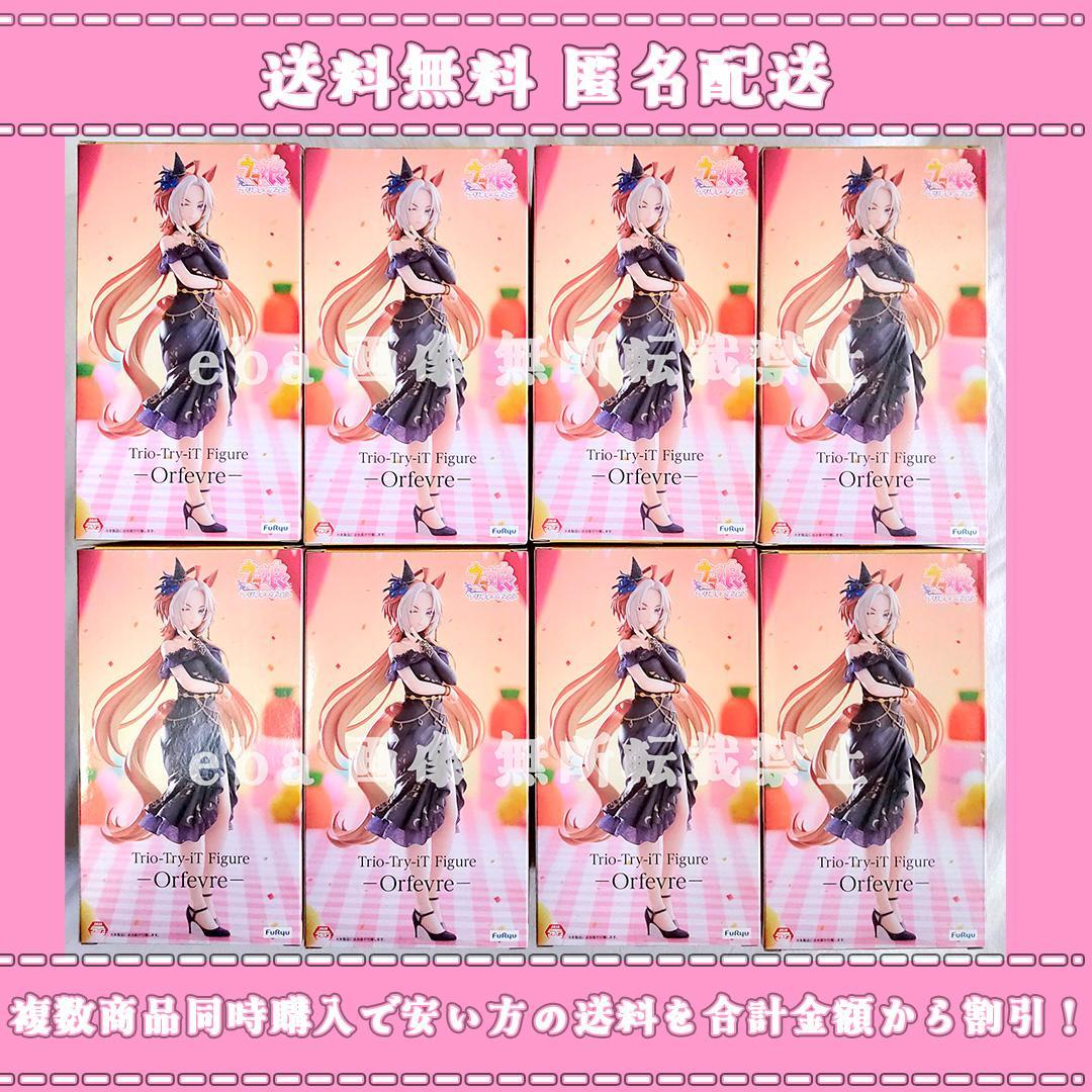 ウマ娘 Trio-Try-iT Figure オルフェーヴル ８点セット