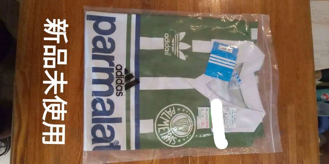 92-93パルメイラス ホーム半袖。