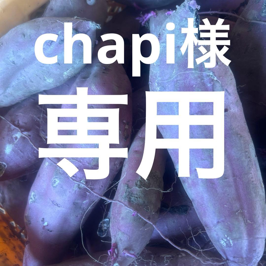 茨城県産紅はるか完熟生芋20キロ