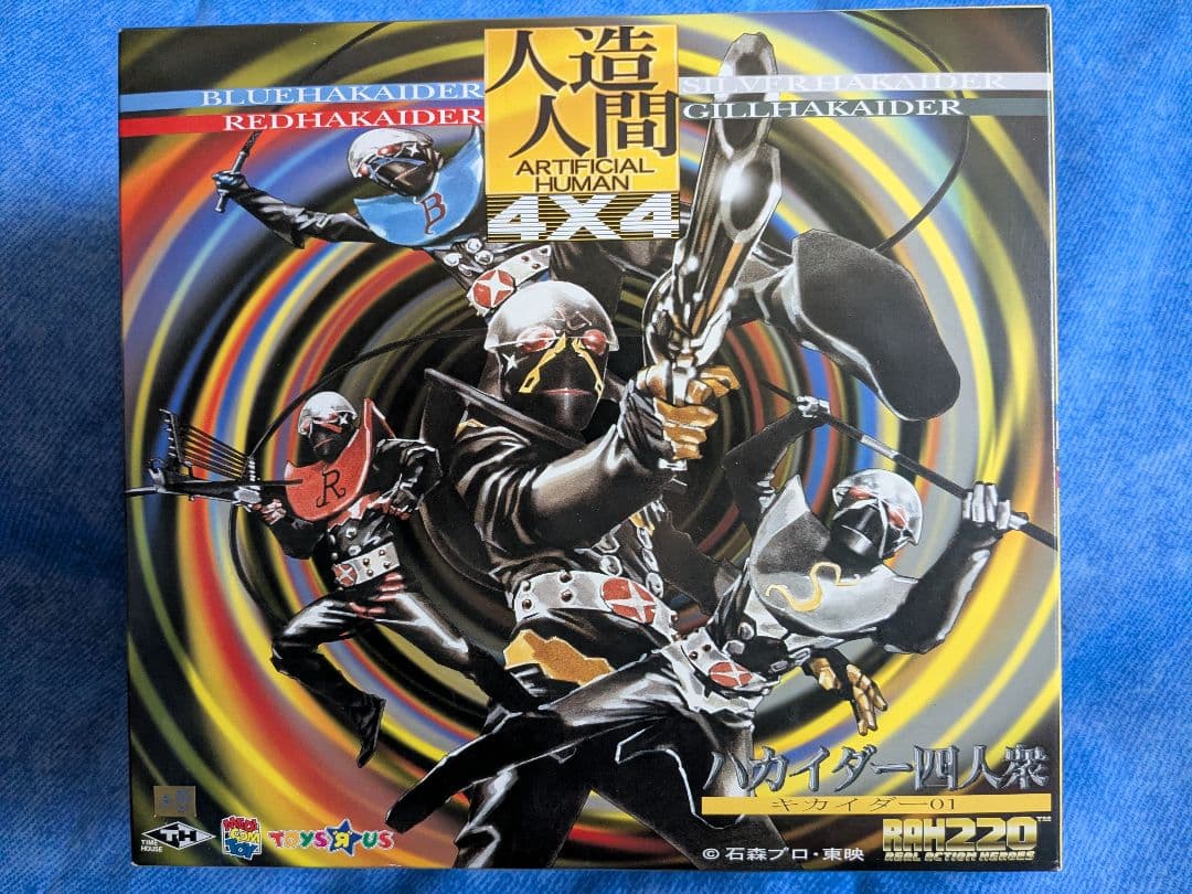 人造人間 ハカイダー四人衆