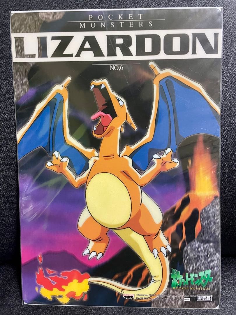 【超希少】ポケモン下敷きリザードン　バンプレスト　非売品