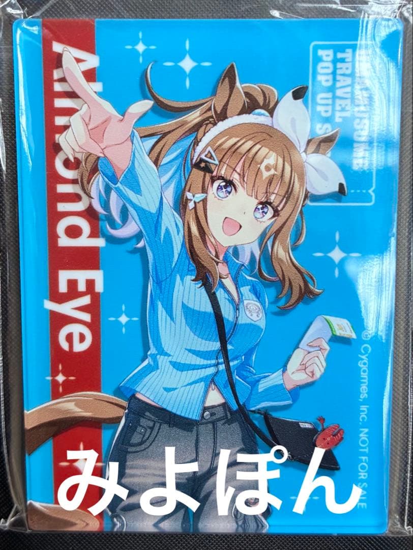 ウマ娘 アーモンドアイ アクリルマグネット 新千歳 ポップアップ 特典 限定 ①