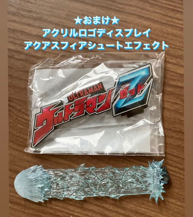 フィギュアーツ  ウルトラマンＺ　ウルトラマンゼット　おまけ付き【値下げ中】