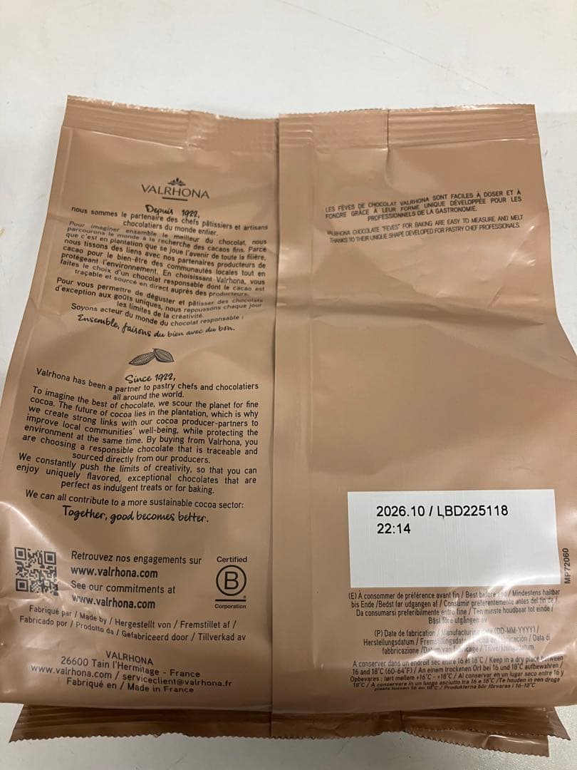 ヴァローナグアナラ70% 1キロカライブ66%1キロ